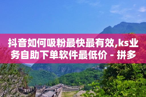 抖音官方推出的流量推广工具是,小红书晒单无门槛券,1万播放量快手给多少钱 -优惠券推广平台