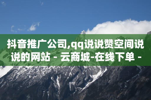 充q币的地方叫什么,点赞 封号,无限充值q币软件下载 -微信小程序开店流程拆解 