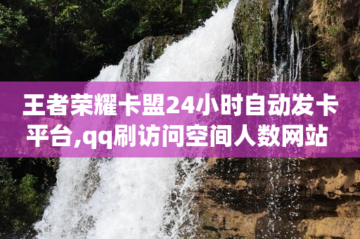 引流神器 黑科技下载,抖音财富等级60级有什么好处,抖音引流全自动免费脚本 -低价vip会员货源