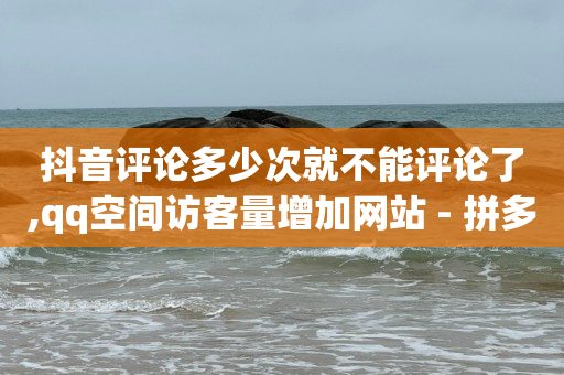 启航云端商城,抖音粉丝灯牌几级是什么,卡盟低价自助下单为什么那么便宜 -风速科技 