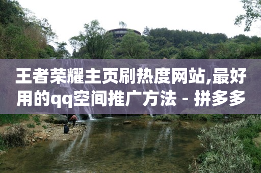 视频号一天涨800粉丝,抖音粉丝灯牌怎样升级快一点,视频号怎么卖 -拼多多新用户助力 