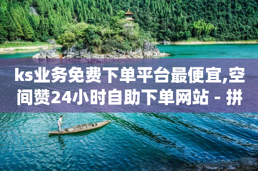 50w粉丝小网红收入,抖音如何快速增长1000粉丝,手游搬砖一天300元 -多多qq小号商城