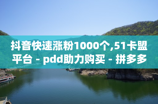 1百万粉丝一天收入多少,1到75级对照表,抖音推流要钱吗 -云端转发激活码商城