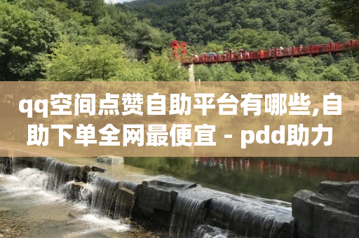 抖音26个赛道88个细分图,自媒体账号交易中心,云抖音王者荣耀网页版 -网站访问量