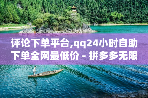 抖音黑科技云端商城是什么软件,抖音怎么才能增加粉丝量,永久qq黄钻网站在哪 -自助下单小程序多少钱一个 