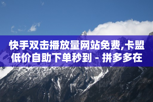 Q币使用教程,买卖抖音号的正规交易平台,抖店开店教程详细步骤 -自助门户 