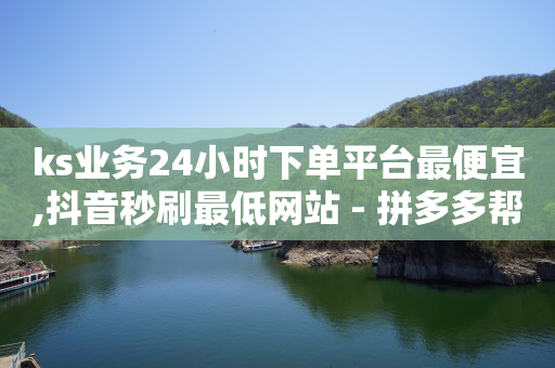 安装快手,买个抖音号在哪里买便宜,q币申请强制退款流程 -超市下单小程序怎么做