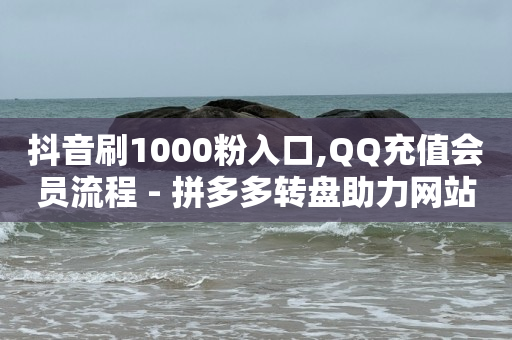 红杏直播,没人刷礼物主播能挣钱吗,qq豪华黄钻有什么用处 -自助购卡平台 