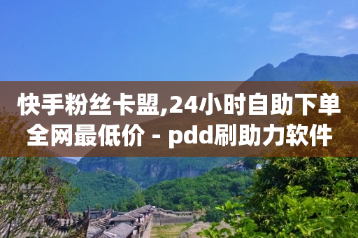 怎么做抖客赚佣金2024年,抖音灯牌11级要多少钱,qq会员兑换码大全永久阅读 -自助下单最低价 