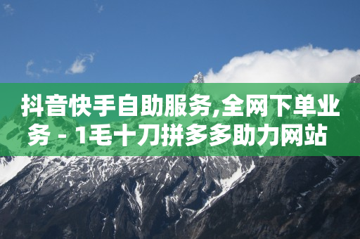 2万粉丝一个月挣多少钱,抖音点赞量怎么可以增加,2020最新卡钻方法 -自动浏览商品赚钱是真的吗 