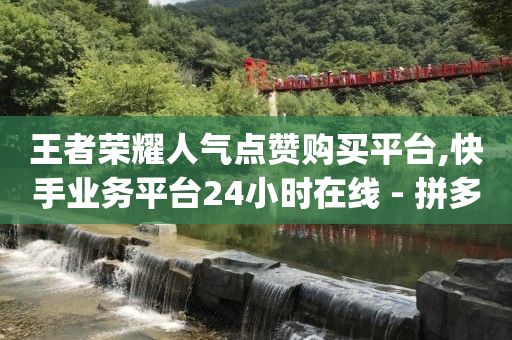 b站未登陆有访客记录吗,抖音自助软件,抖店怎么申请开店流程 -软件激活码自助商城