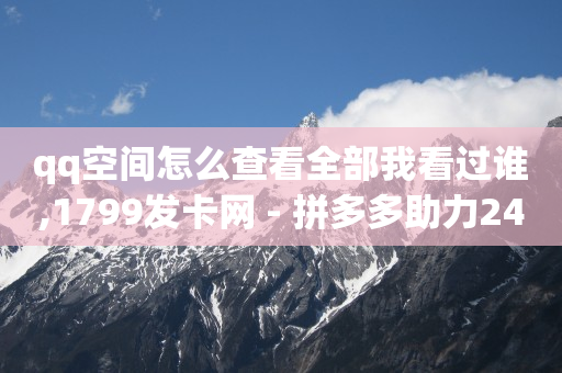 如何在抖音上发视频赚钱步骤,如何找出偷偷取关你的人微信,视频号自媒体认证 -数字商城是什么