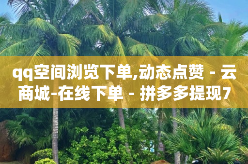 抖音粉丝多少就可以有收入吗,如何快速粉丝过万,助快手上热门的软件 -微商货源批发官网 