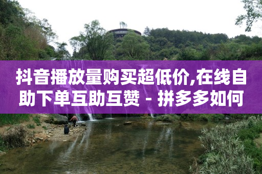 刷视频挣钱一天300元,抖音流量破万有什么好处,抖音精准客户抓取软件下载 -商品浏览率 