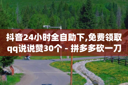 抖音等级号出售价格明细,抖音被限制了怎么办解除,快手网红商城 -云端转发激活码商城 