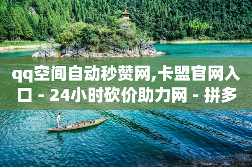 黄钻网页,抖音等级表价格75级,qq黄钻怎么免费 -爱奇艺免费1天会员 