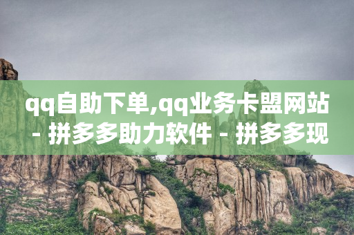 抖音业务低价业务平台,抖音怎么宣传推广,顶上联盟诈骗教程详解 -多多怎么卖号 