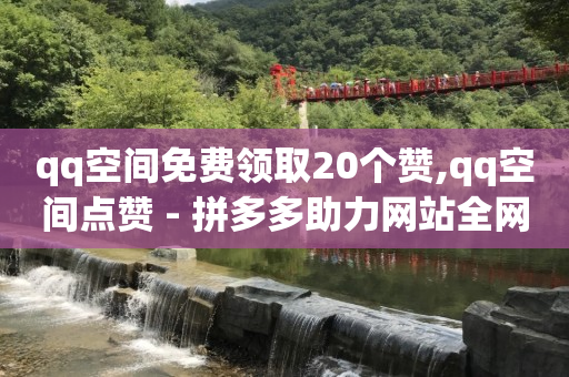 国际抖音tiktok商城,抖音点赞的视频如何清除掉,18岁校花50000元卖第一次 -淘宝显示200人看过什么意思