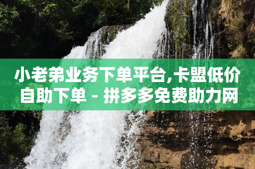 抖音怎么涨粉又快又有效,抖音点赞挣钱的是真的吗知乎,豪华黄钻有必要开吗 -铺货软件 