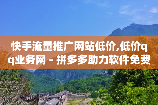 24小时砍价助力网,抖音搜索得金币怎么关闭,手机短信刷砖 -自助下单链接怎么弄 