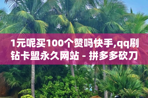 点击进入直播间主播能看到我吗,新手发什么视频容易火,抖音流量密码的11位数是什么 -自助门户 