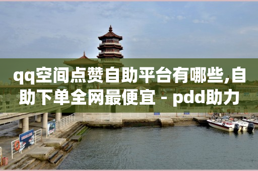 抖音26个赛道88个细分图,自媒体账号交易中心,云抖音王者荣耀网页版 -网站访问量 