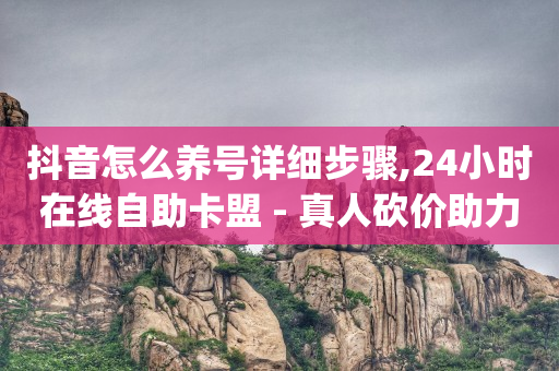 引流软件有哪些 好用吗,抖音免流卡,打榜任务兼职是真的吗 -商品浏览量是什么意思