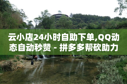 卡盟在线刷钻官网,抖音上的点赞怎么删除掉,可以免费赚q币的应用 -网红自助下单商城有哪些 