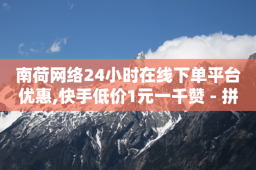 拼多多现金大转盘助力,直播带货的详细流程,自媒体抖音推广 -影视会员自动发货平台是什么 