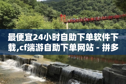 b站账号登录失败怎么办,关注任务赚佣金,视频号有官方自动认证的吗知乎 -自助下单业务 