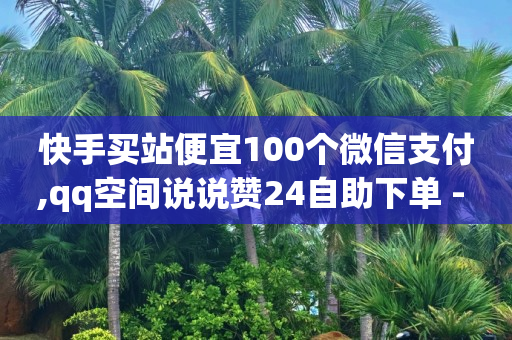 app推广拉新一手渠道,想买抖音号去哪买,销售加app官方下载 -自助卡盟平台官网