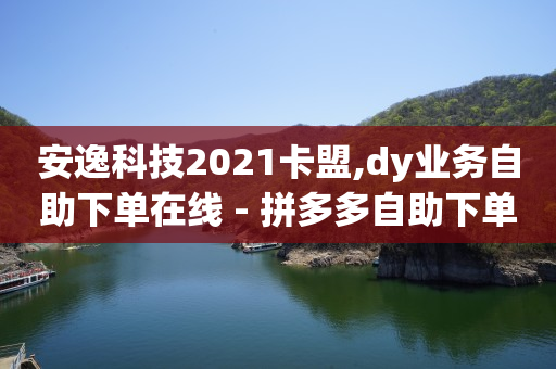 20万粉丝的主播月收入,抖音上怎么赚钱百度知道,云端商城涨粉有什么用 -24h自助下单商城小红薯 