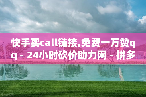 主播10万粉丝一天收入,抖音自助业务全网最低,卡盟永久会员是什么 -做机房挣钱吗 