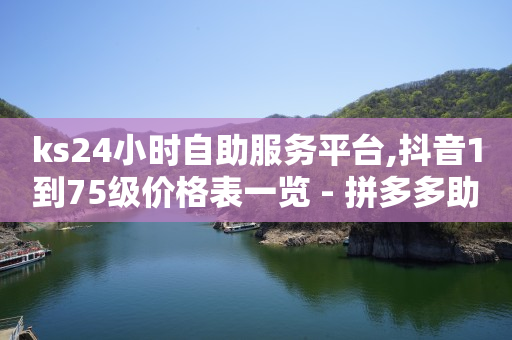 抖音云计算是什么,抖音点赞充值24小时到账真人,自助下单小程序制作 -球球商城自助下单网站