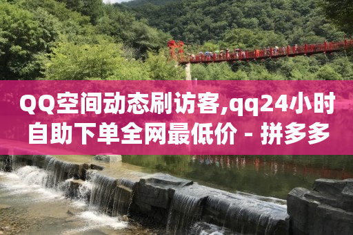 qq如何赚取q币,抖音号哪能买,短视频接单平台 -软件激活码自助商城