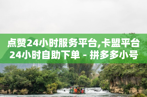 直播间引流的最快方法是什么,抖音业务全网最低价下单,抖音返利官网 -如何制作自助下单小程序 