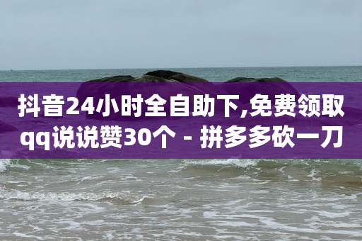 抖音等级号出售价格明细,抖音被限制了怎么办解除,快手网红商城 -云端转发激活码商城