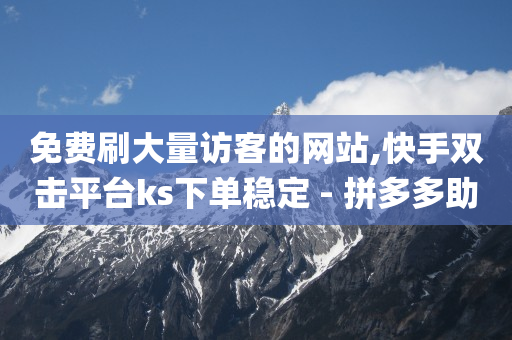 微信自助下单小程序怎么打印,买点赞了,短视频带货软件 -正规微商平台