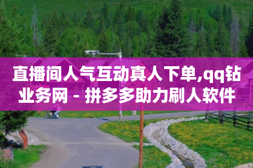 2021刷qq超级会员,千禧账号交易平台官网,推广抖音极速版赚钱吗 -点餐小程序怎么制作