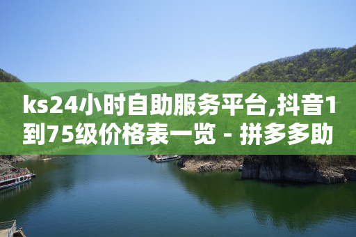 抖音云计算是什么,抖音点赞充值24小时到账真人,自助下单小程序制作 -球球商城自助下单网站 