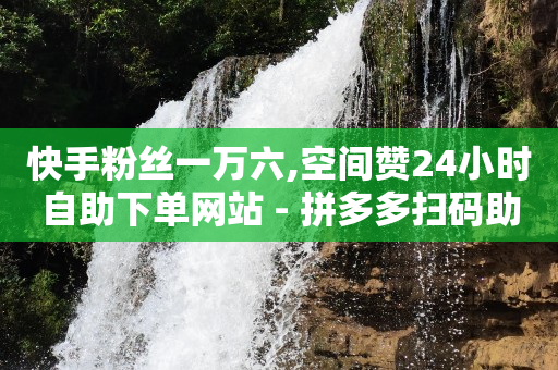 每天领取5000赞,怎样让抖音粉丝快速上涨,抖音镭射眼在哪个分类 -网红商城快手业务50赞 