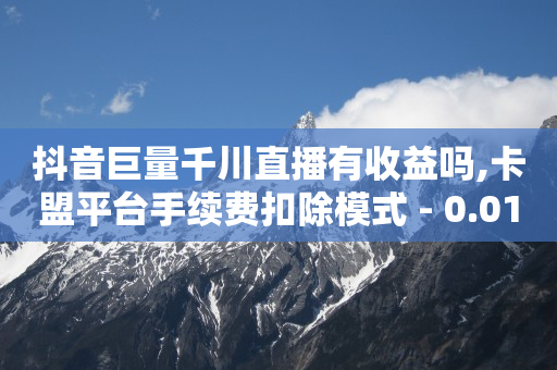 自动下单助手小程序,抖音财富等级价目表1-60,怎么用轻抖拍视频 -拼多多助力一元十刀网页