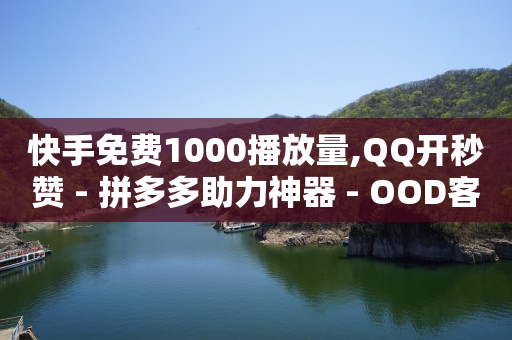 抖音上的真空,抖音有一万粉丝能挣钱吗,腾讯qq的黄钻能干啥 -自助卡盟下单