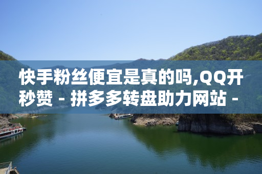 抖音商城版官网,3万抖音粉丝一般月收入,qq会员黄钻永久免费软件 -直播间专业真人互动