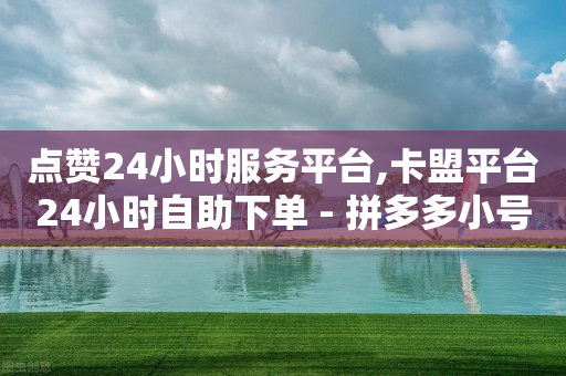 直播间引流的最快方法是什么,抖音业务全网最低价下单,抖音返利官网 -如何制作自助下单小程序