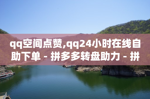 微信朋友圈广告投放联系方式,全国网红排名前100名,免费qq黄钻网站登录入口下载 -彩虹多多免费版