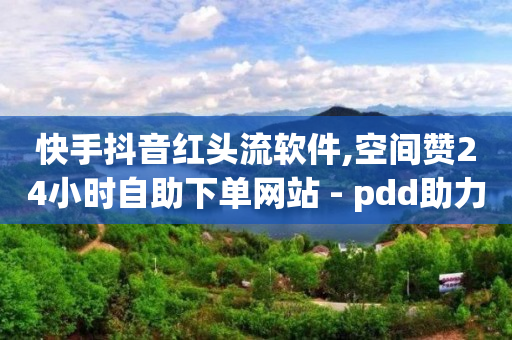 影视vip自动扣费怎么退款,抖音怎么直播挣钱,我是被抖音骗过来的配音 -微商软件24h自助激活码商城