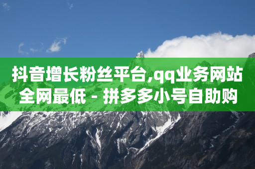 qq会员充值中心官网,做短视频新手怎么入门,有没有私密聊天软件 -自动下单app 