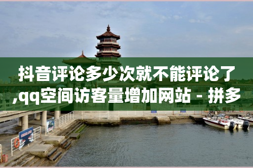 启航云端商城,抖音粉丝灯牌几级是什么,卡盟低价自助下单为什么那么便宜 -风速科技