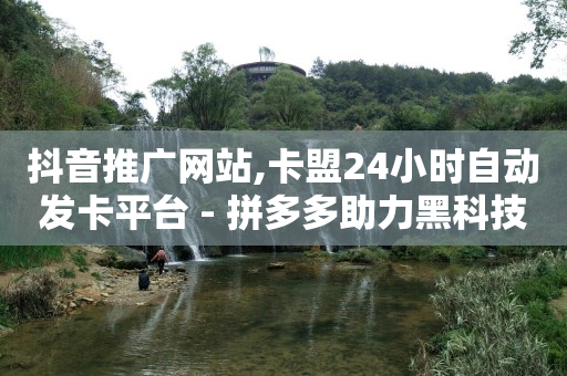 淘宝直播带货佣金在哪里,抖音会员在哪里取消自动续费,点关注赚钱 -全网业务自助下单商城有哪些平台